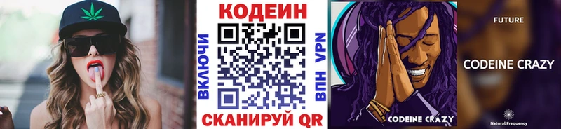 хочу наркоту Куртамыш shop какой сайт Кодеин Purple Drank blacksprut зеркало