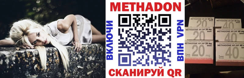 МЕТАДОН VHQ дарк нет наркотические препараты Куртамыш