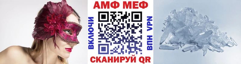 Первитин Methamphetamine  блэк спрут как зайти  Куртамыш 